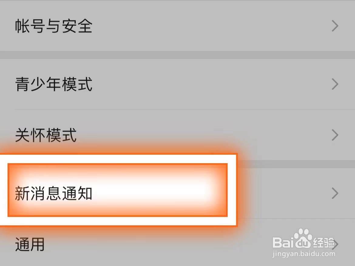 微信语音别人打进来没有声音