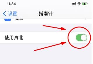iPhone14如何设置指南针使用真北功能