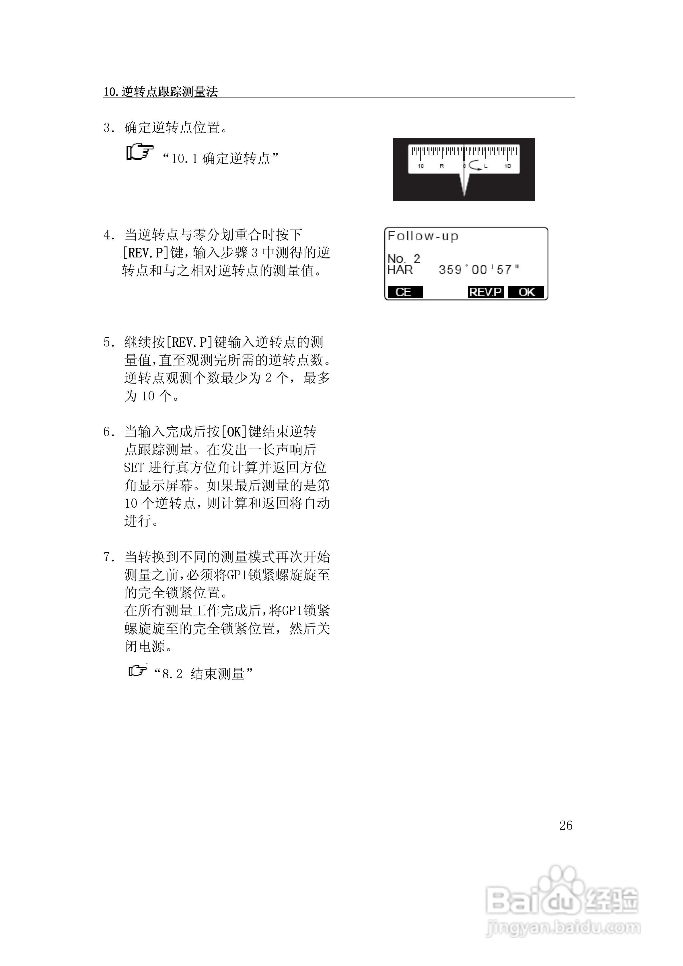 GP3130R/R3陀螺仪说明书:[4]