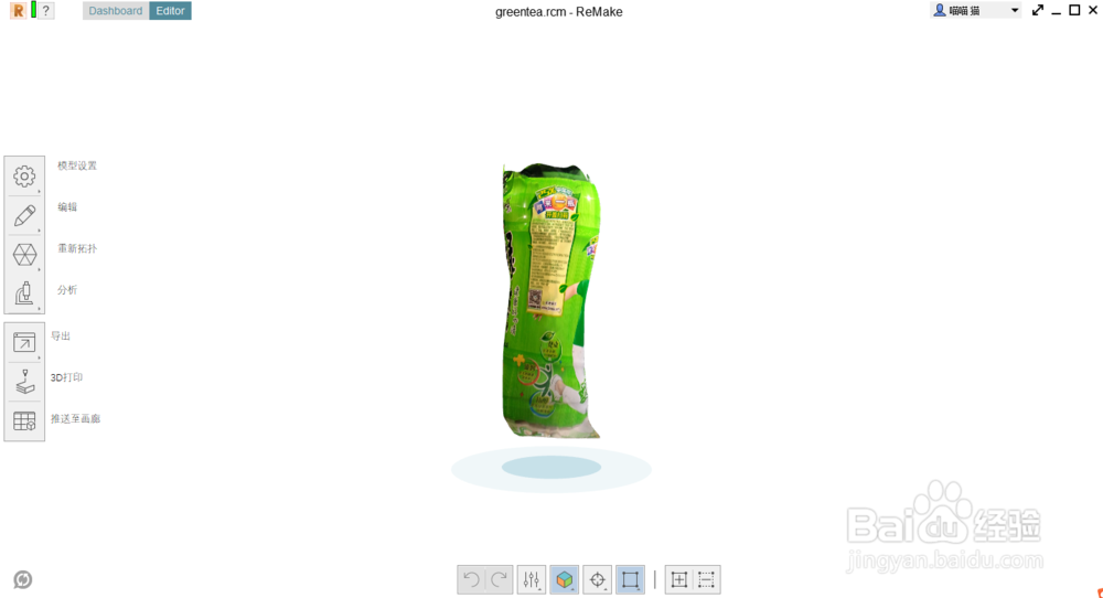 Autodesk ReMake教程 ReMake在线建模方法