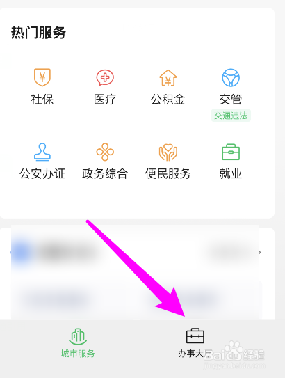 五保户有精神病怎么办