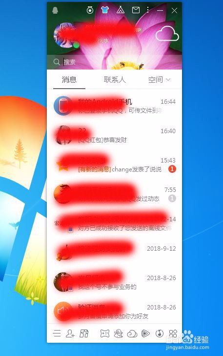 QQ怎么发红包