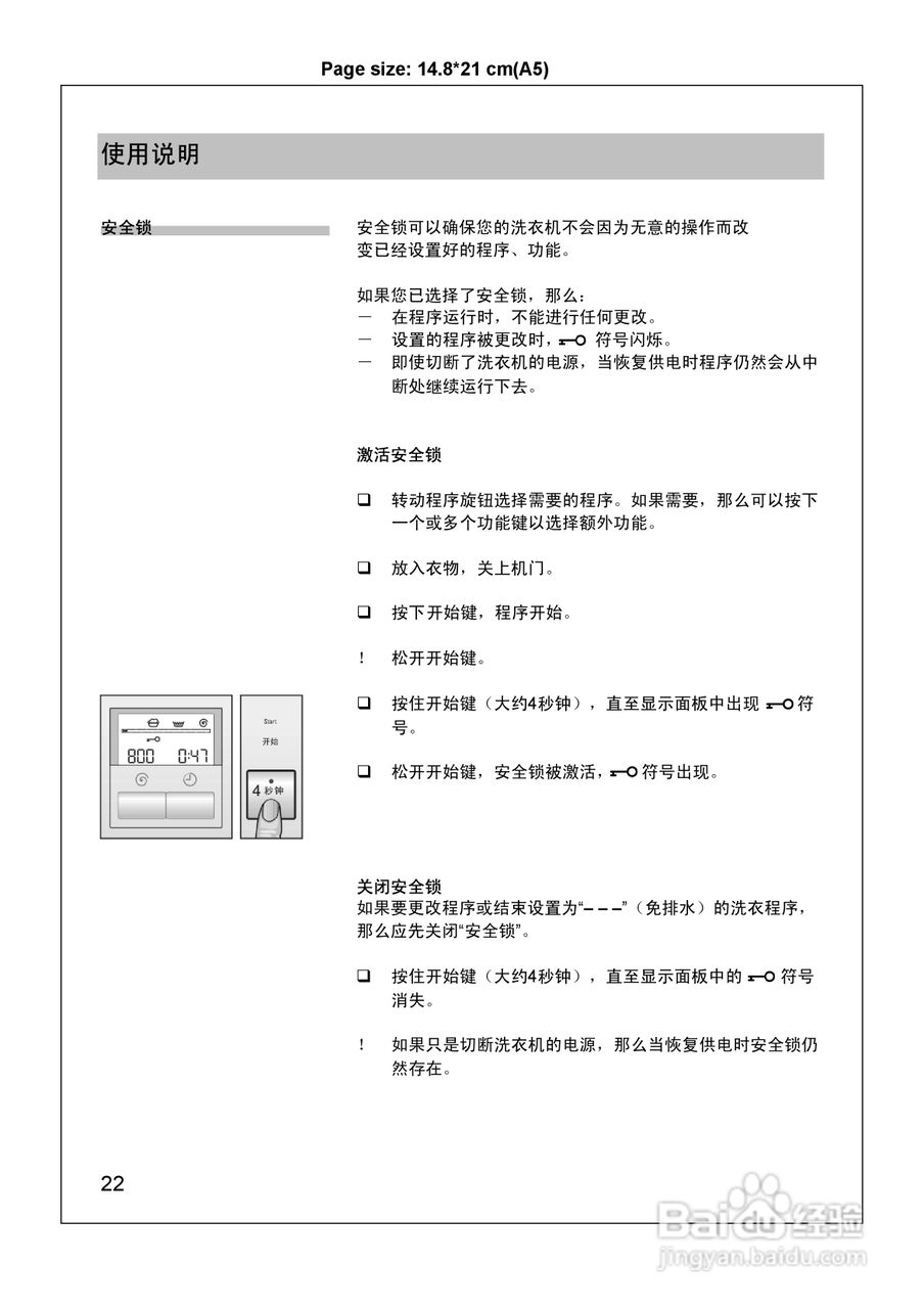 西门子WM6125XL 洗衣机说明书:[3]