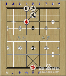 象棋残局:一车巧胜双炮(1)