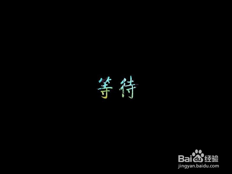 iphone7升级进度条不动,ios10更新进度条不动