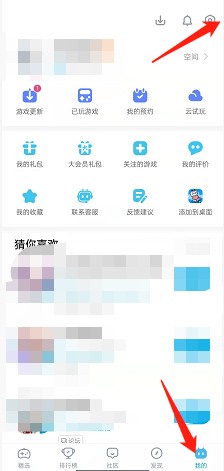 哔哩哔哩游戏怎么设置视频静音播放？
