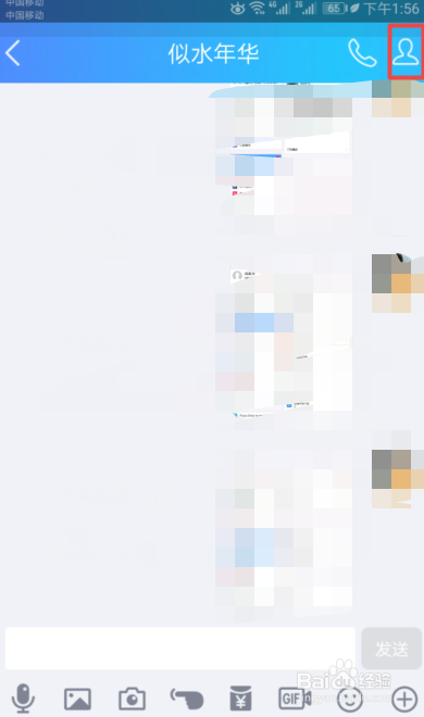 手机QQ如何给我们的好友修改备注