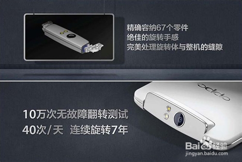 oppo n1怎么样