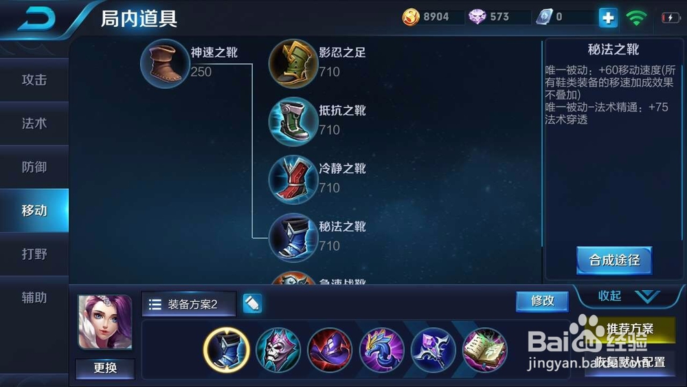 王者荣耀超神甄姬打法