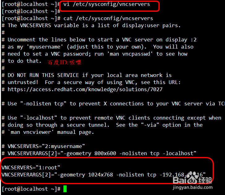 Linux/Ubuntu 怎么设置打开远程桌面登录连接