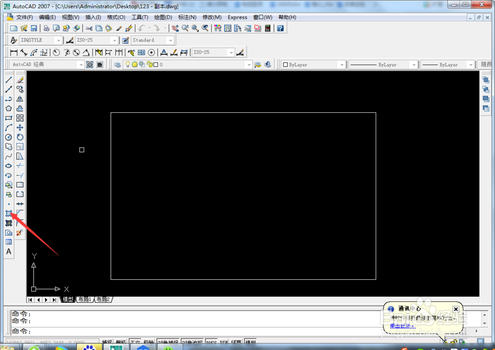 cad中怎么填充钢筋混凝土图案？