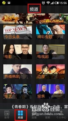 绝佳视觉体验 《PPTV网络电视》教程