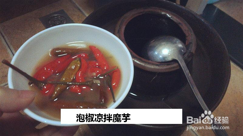 泡椒凉拌魔芋的做法