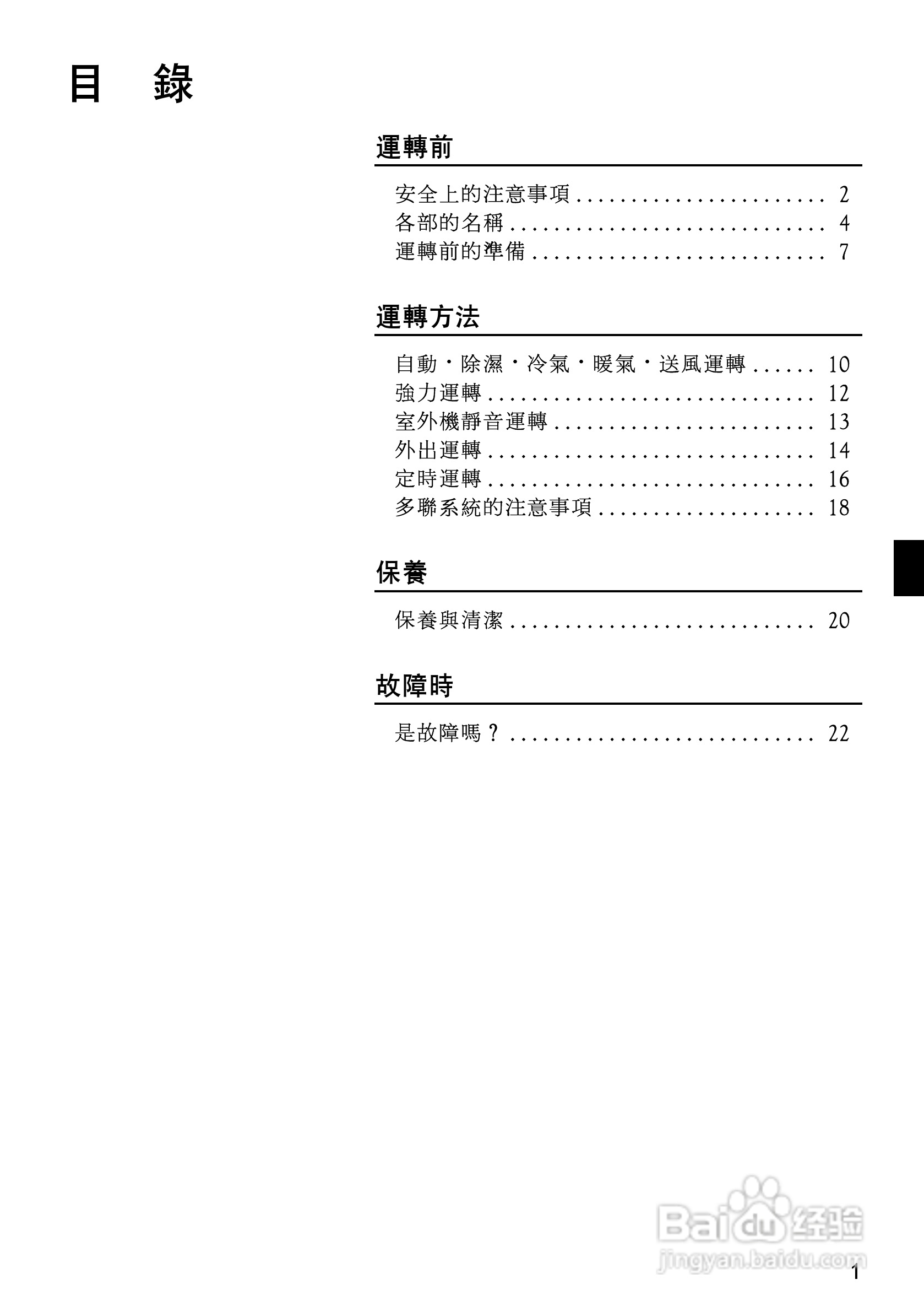 大金CDX(K)S25/35EAVMT空调说明书:[1]