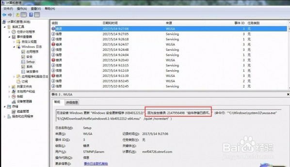 kb4012212更新失败解决策略