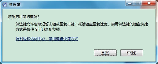 windows通用快捷键（任务栏，shift快捷键等）
