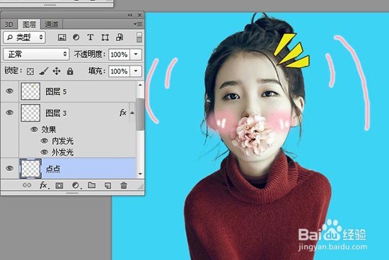 ps教程：打造萌萌哒明星大头像