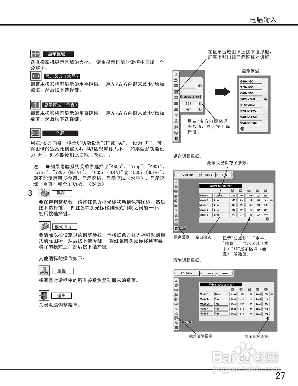 EIKI爱其 LC-X70投影机说明书:[3]