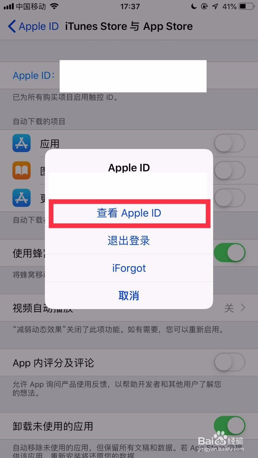 如何关闭苹果音乐会员Apple music会员自动续订