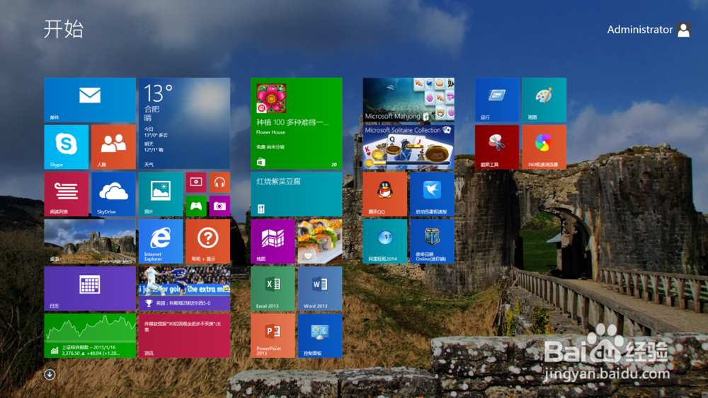 <b>win8.1如何关闭动态磁贴</b>