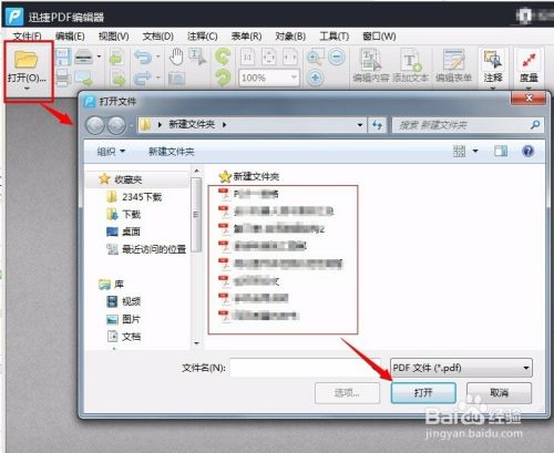 怎样在pdf文件上编辑文字 百度经验 怎样在pdf文件上编辑文字 百度经验