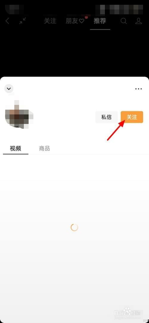 微信视频号如何成为好友