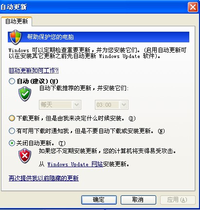 新手如果防护电脑不被病毒攻击