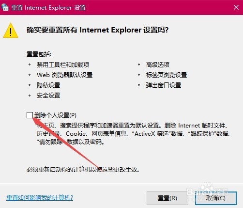 Win10系统ie11浏览器网页显示不全怎么办