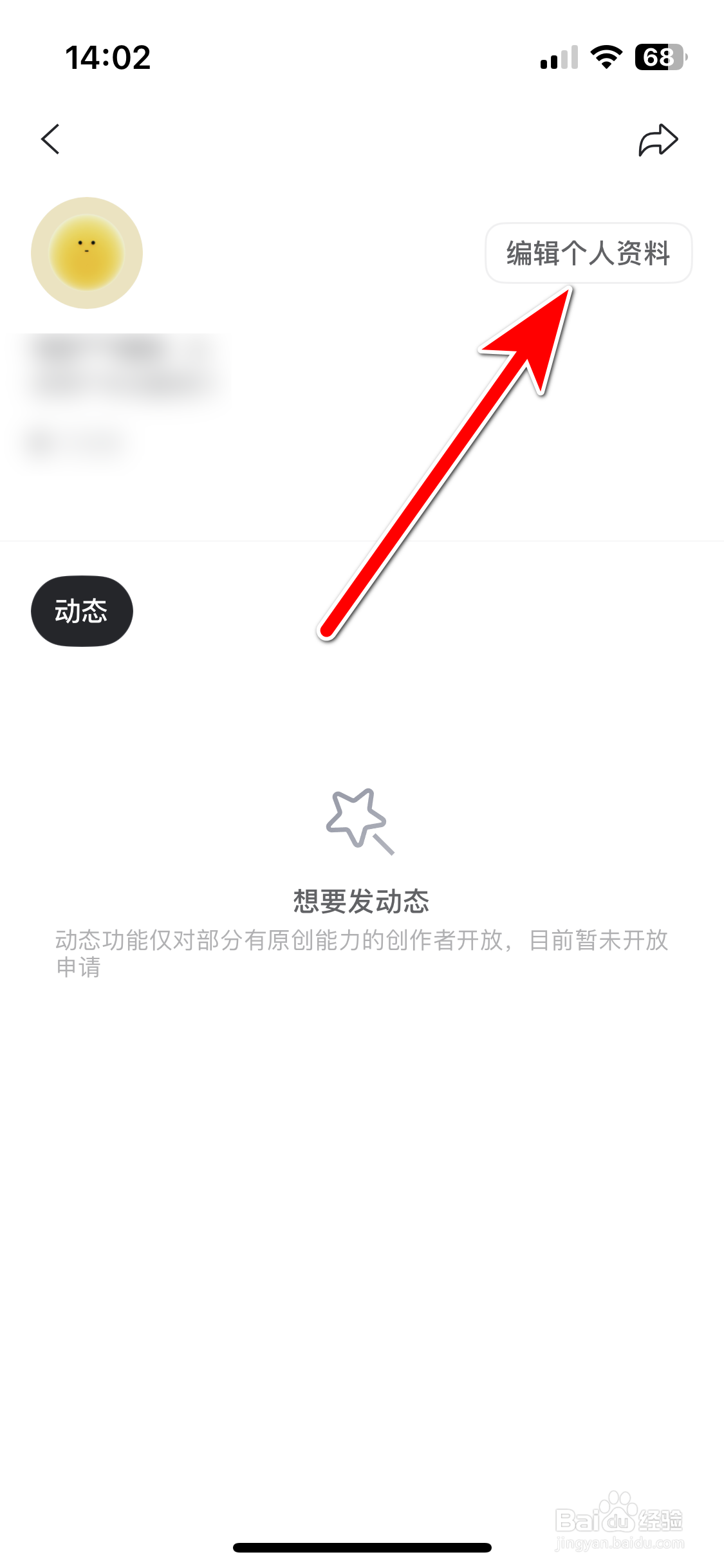 阿里云盘如何填写个人简介