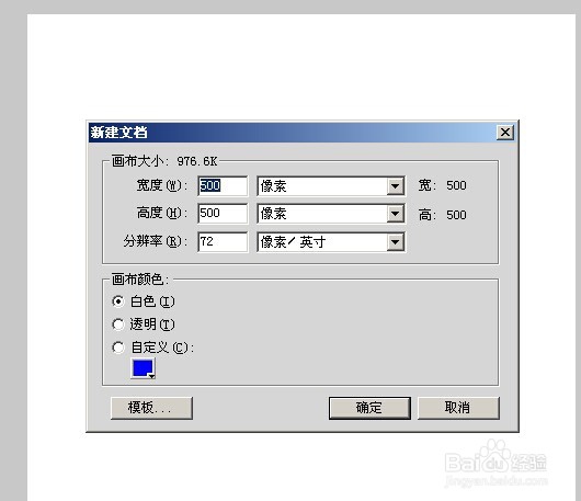 怎么用FW制作大脚图标