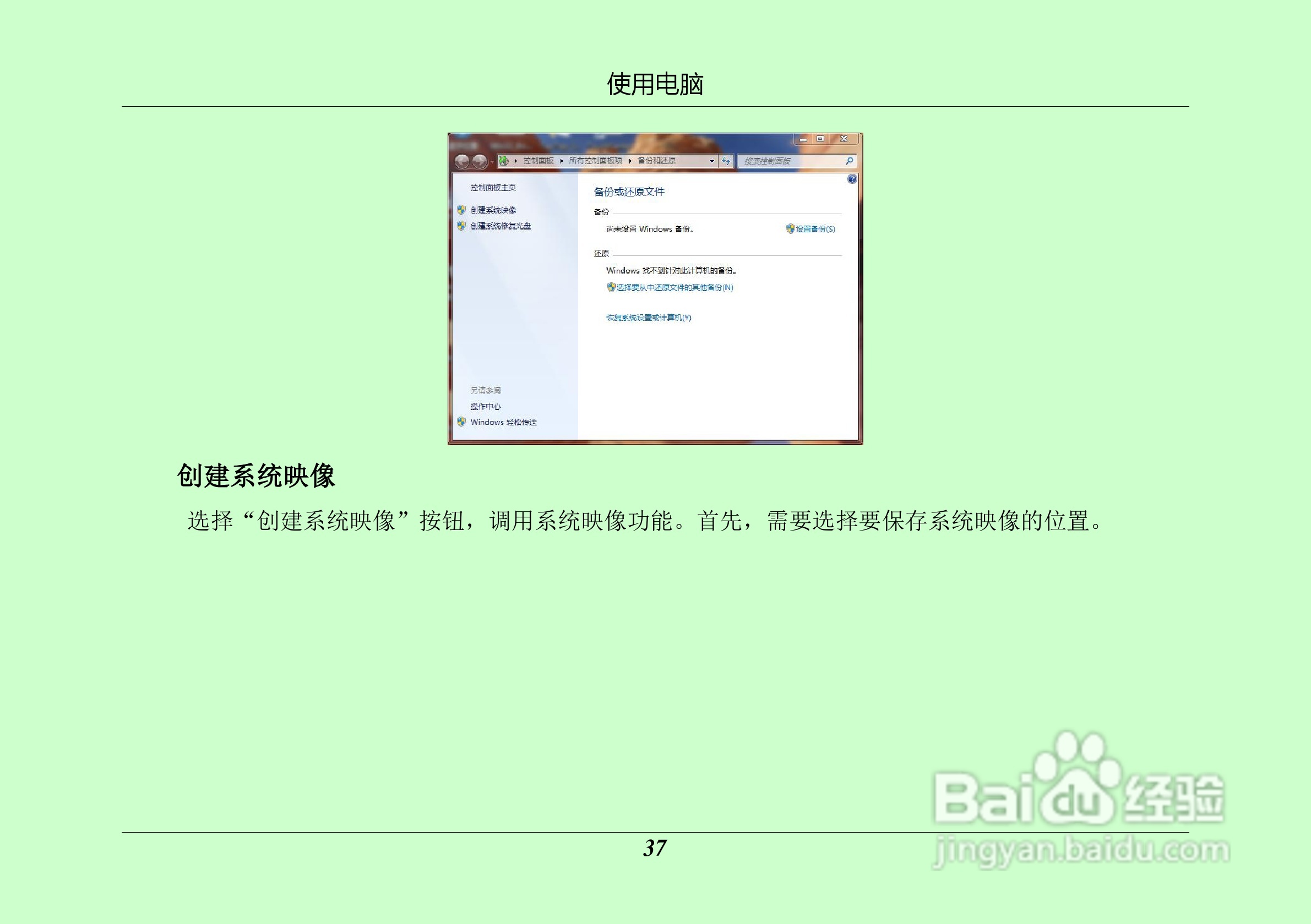 汉王 TouchPad B16掌上无线硬件使用手册说明书:[5]