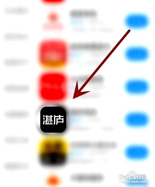 湛庐app关闭应用内热门资讯的方法