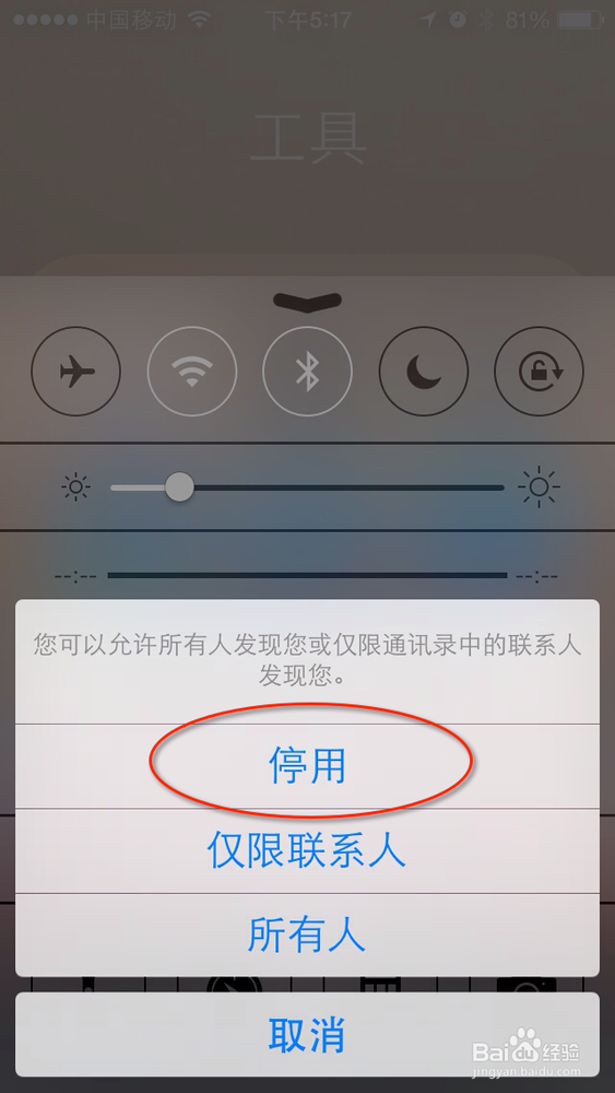13招让iPhone5更省电,延长iOS7至少30%续航时间