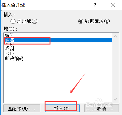 邮件合并分布向导的使用—Ms-Office