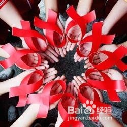 【世界艾滋病日】防范的是艾滋病,不是艾滋病人