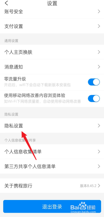 携程人脸识别不通过怎样解决