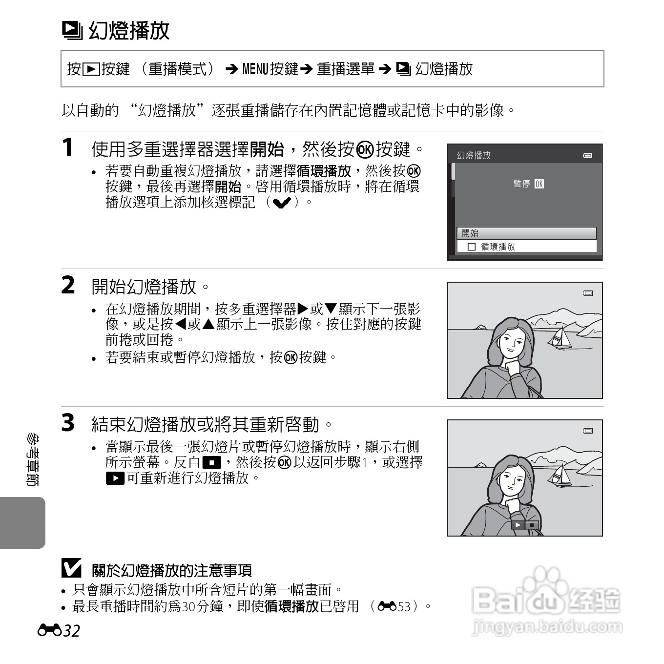 尼康COOLPIX L26数码相机使用说明书:[14]