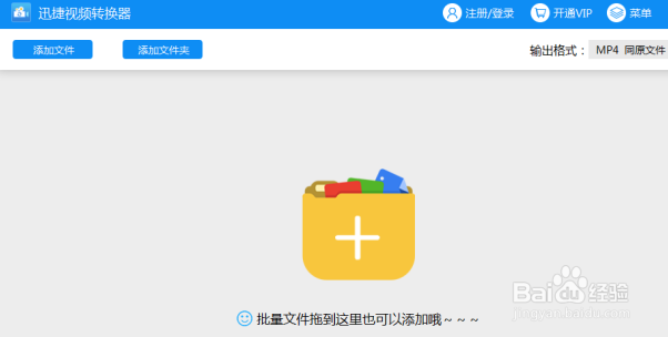 视频怎么转换成mp4格式 mp4格式转换器哪个好