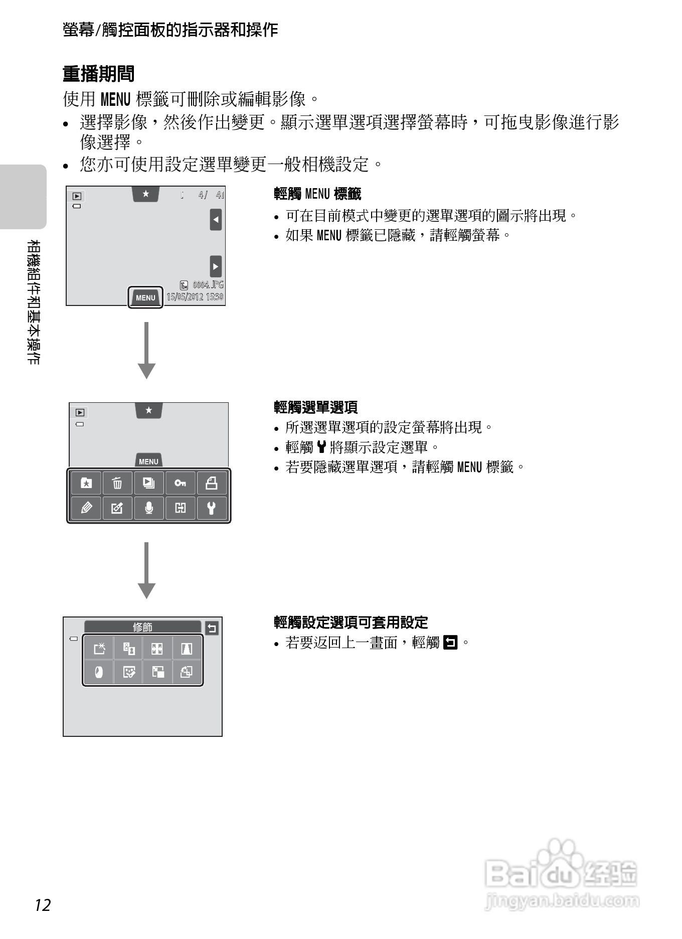 尼康s4300说明书图片