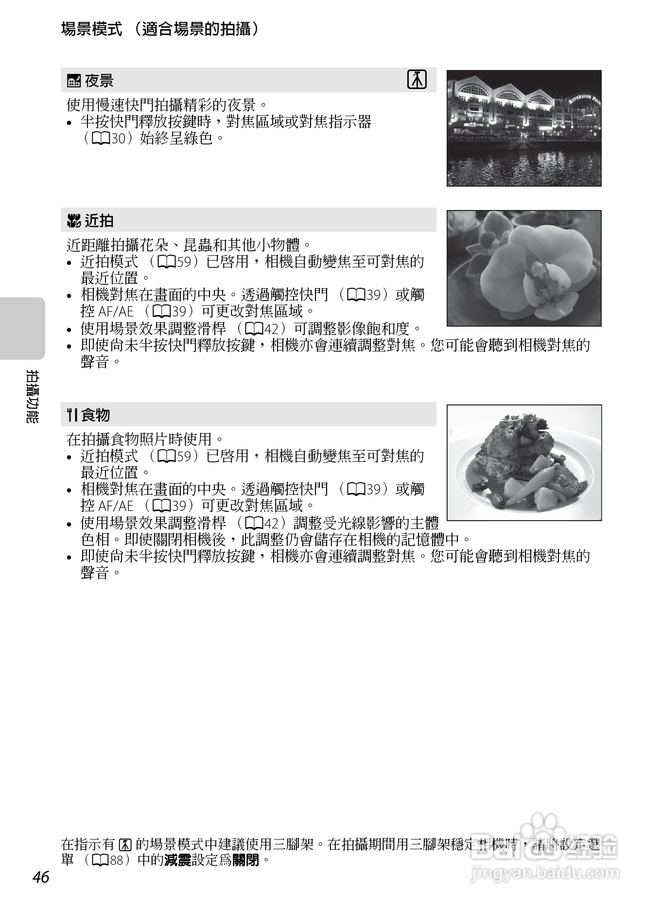 尼康 COOLPIX S4300数码相机说明书:[7]
