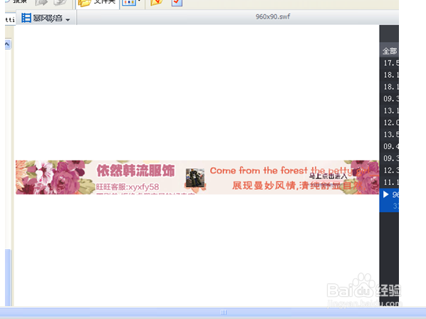 淘宝banner简单做