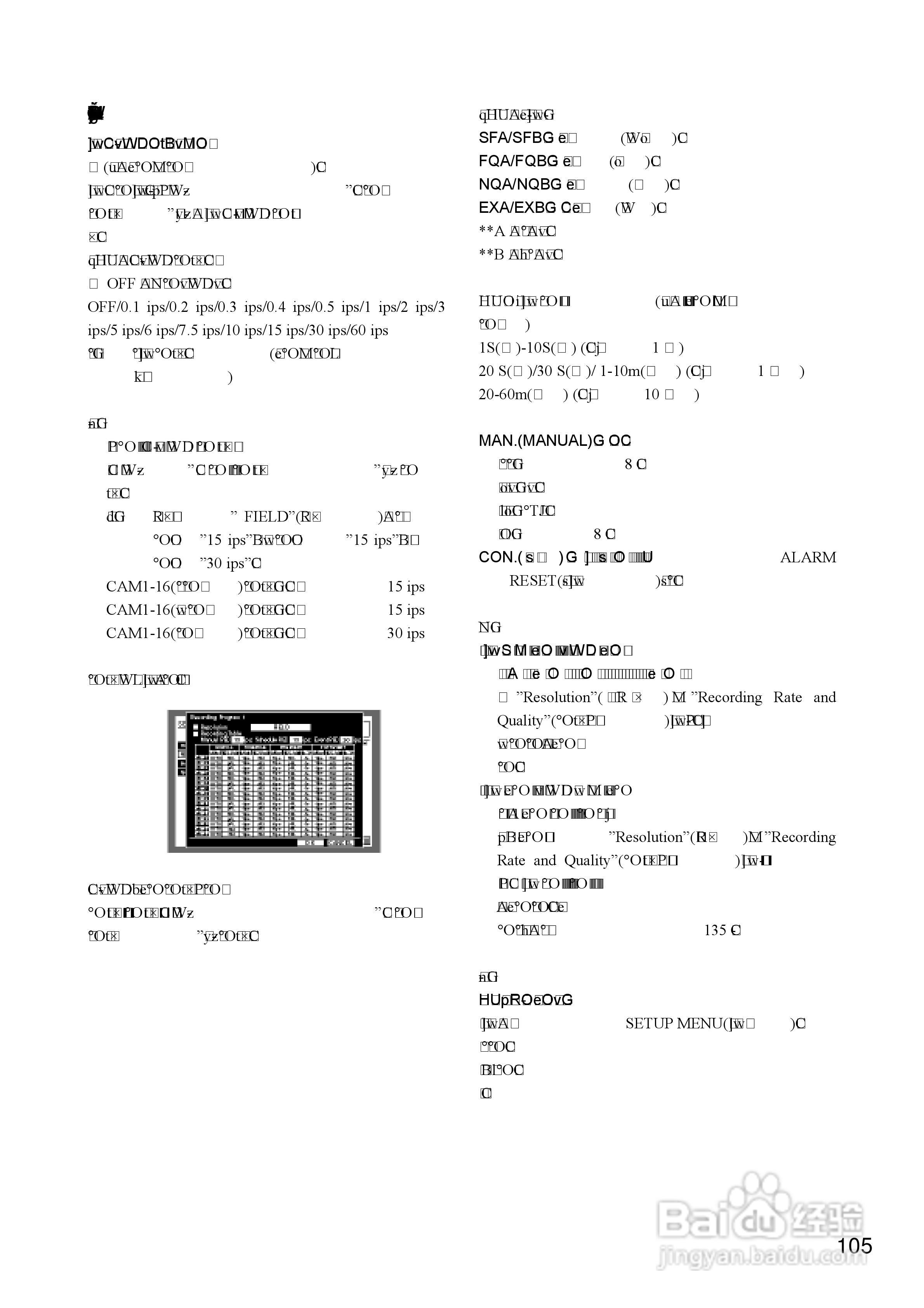 Panasonic 数位光碟记录器WJ-HD309操作手册:[11]