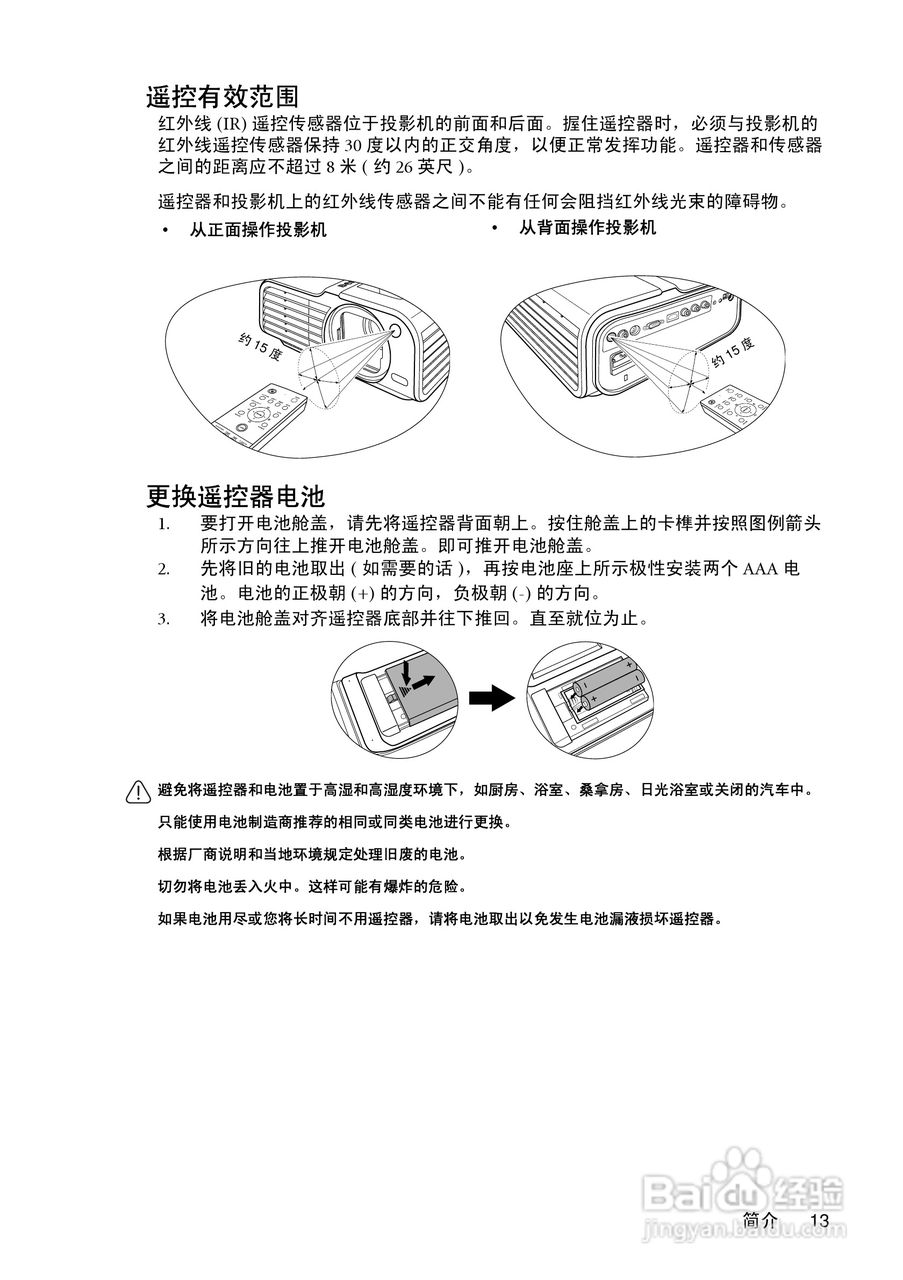 明基MP730投影机使用说明书:[2]