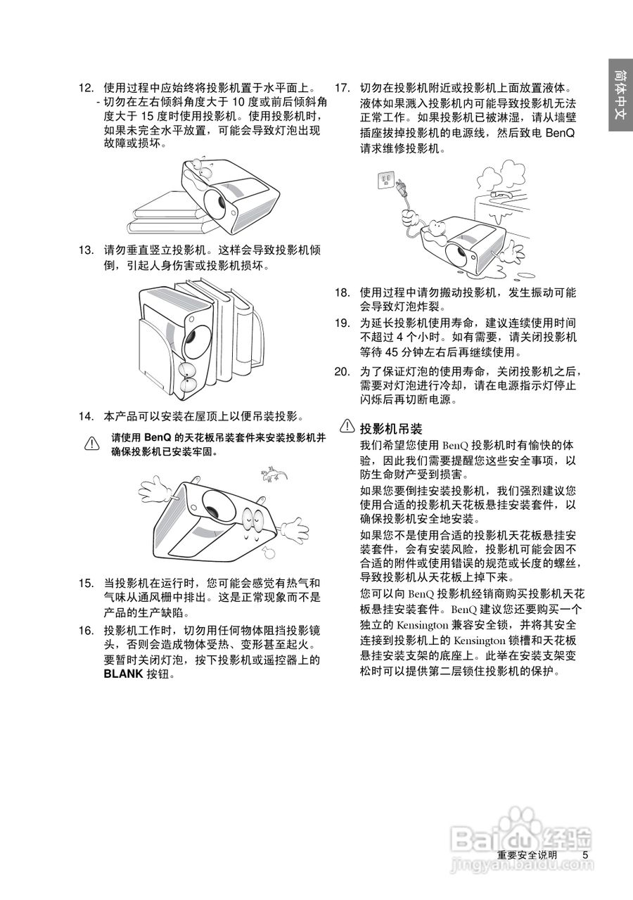 明基SP920P投影机使用说明书:[1]