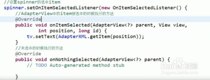 安卓spinner使用教程2
