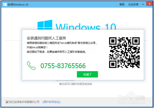 如何一键升级win10？