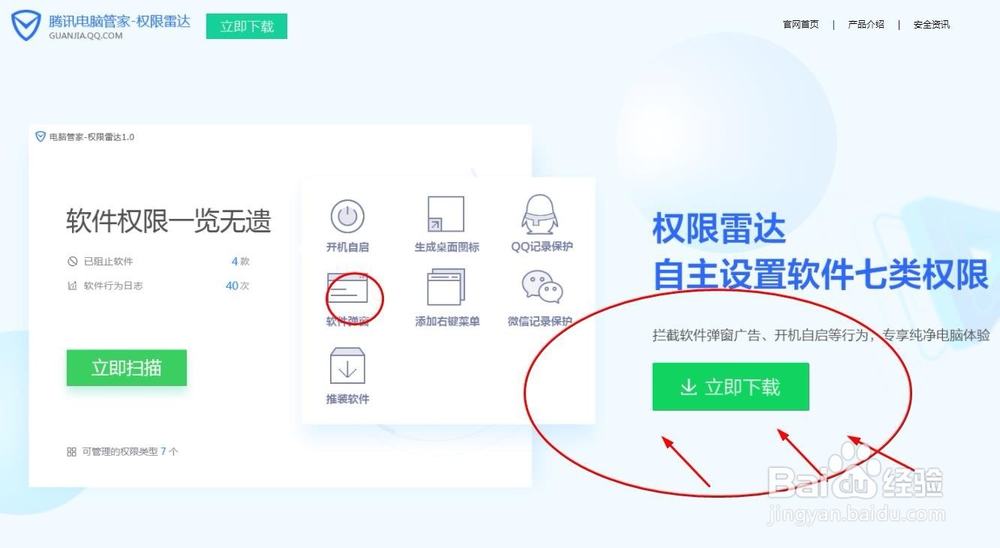 电脑老是弹出广告怎么办