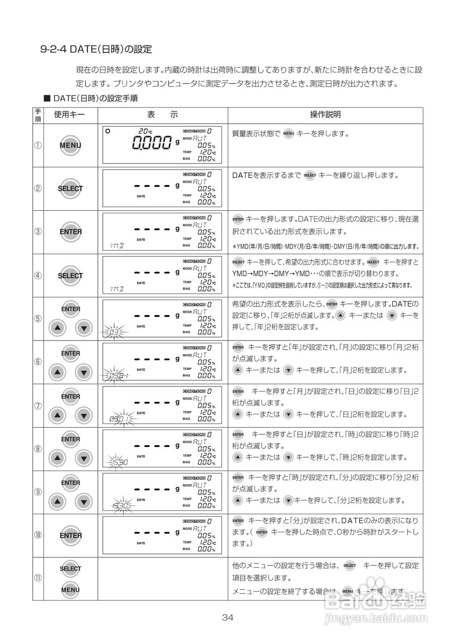电子水分计MOC-120H使用说明书:[5]