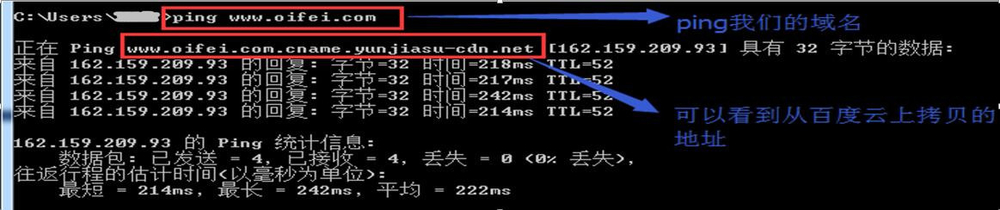 如何使用百度云加速