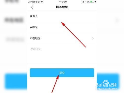 腾讯课堂如何设置收货地址